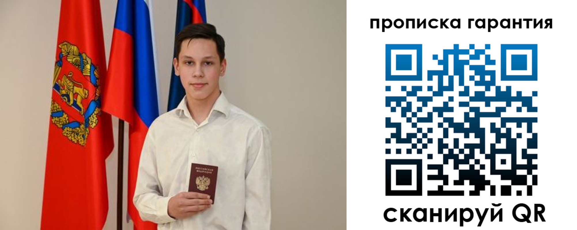временная регистрация недорого в Кувшиново