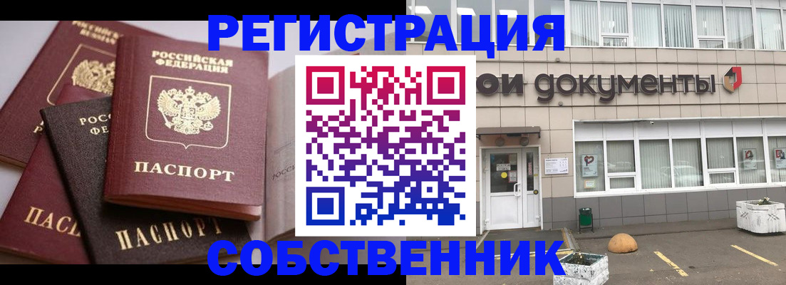 прописка 2025 в Кувшиново