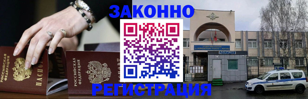 временная регистрация поиск в Кувшиново