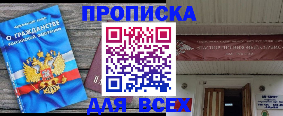 временная регистрация 2025 в Кувшиново
