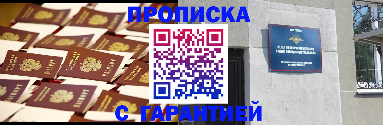 временная регистрация законно в Кувшиново