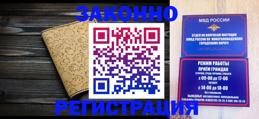 временная прописка в Кувшиново