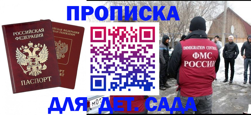 временная регистрация в Кувшиново