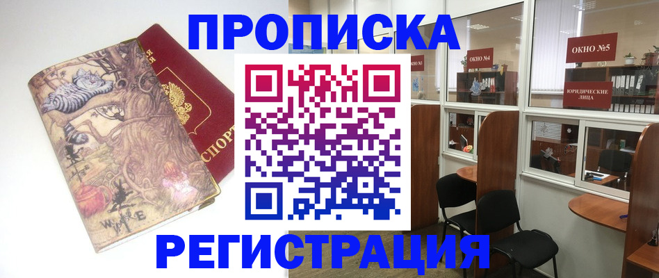 регистрация в Кувшиново