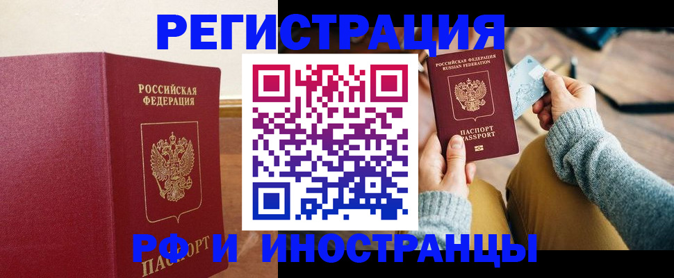 временная регистрация госуслуги в Кувшиново