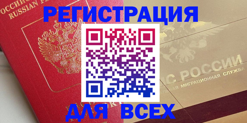 прописка ребенка в Кувшиново