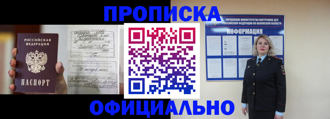 прописка поиск в Кувшиново