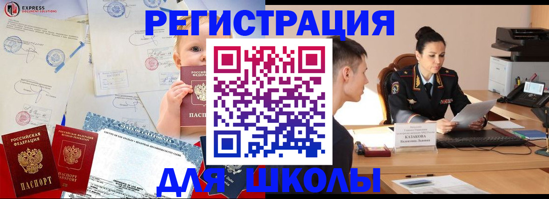 прописка регистрация в Кувшиново