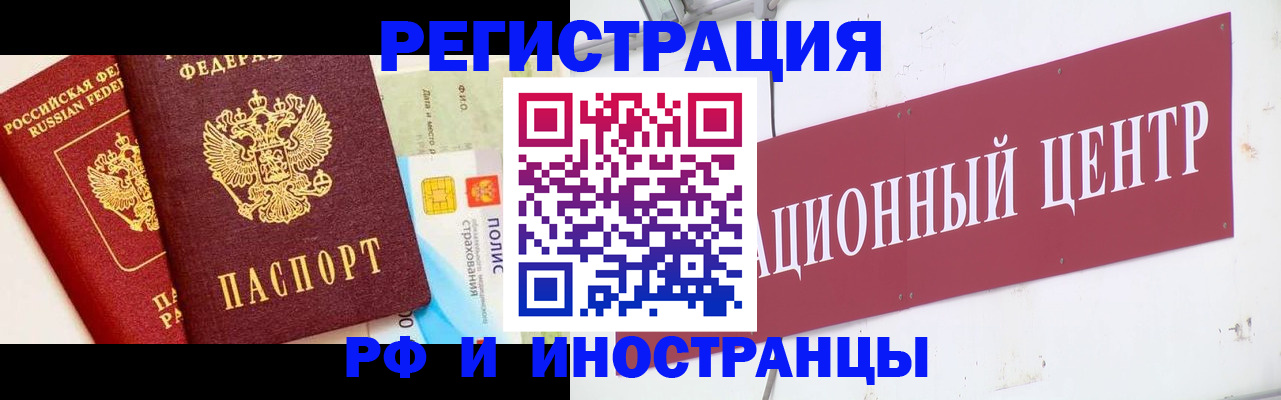 прописка для работы в Кувшиново